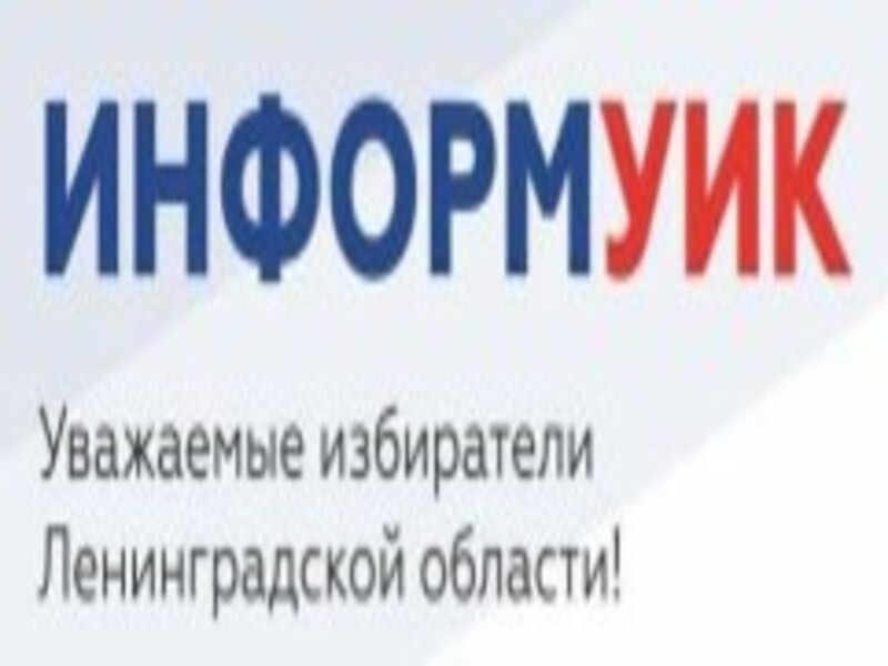ИНФОРМУИК ИНФОРМУИК.