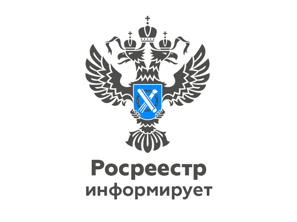 06.05.2026 и 26.05.2026 с 10:00 до 13:00 будет проведена горячая линия по вопросам государственного земельного надзора, кадастрового учета и регистрации прав.