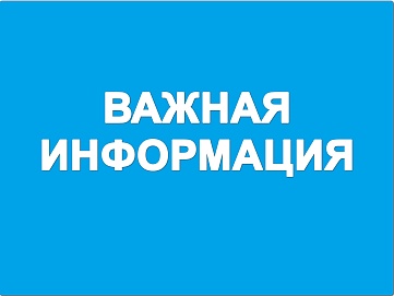 Уведомление о проведении 21 июля 2025 года в 16:00 публичных слушаний 14.07.2025.