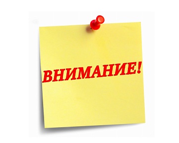 ОБЯЗАТЕЛЬНАЯ РЕГИСТРАЦИЯ ДОМАШНИХ ЖИВОТНЫХ.